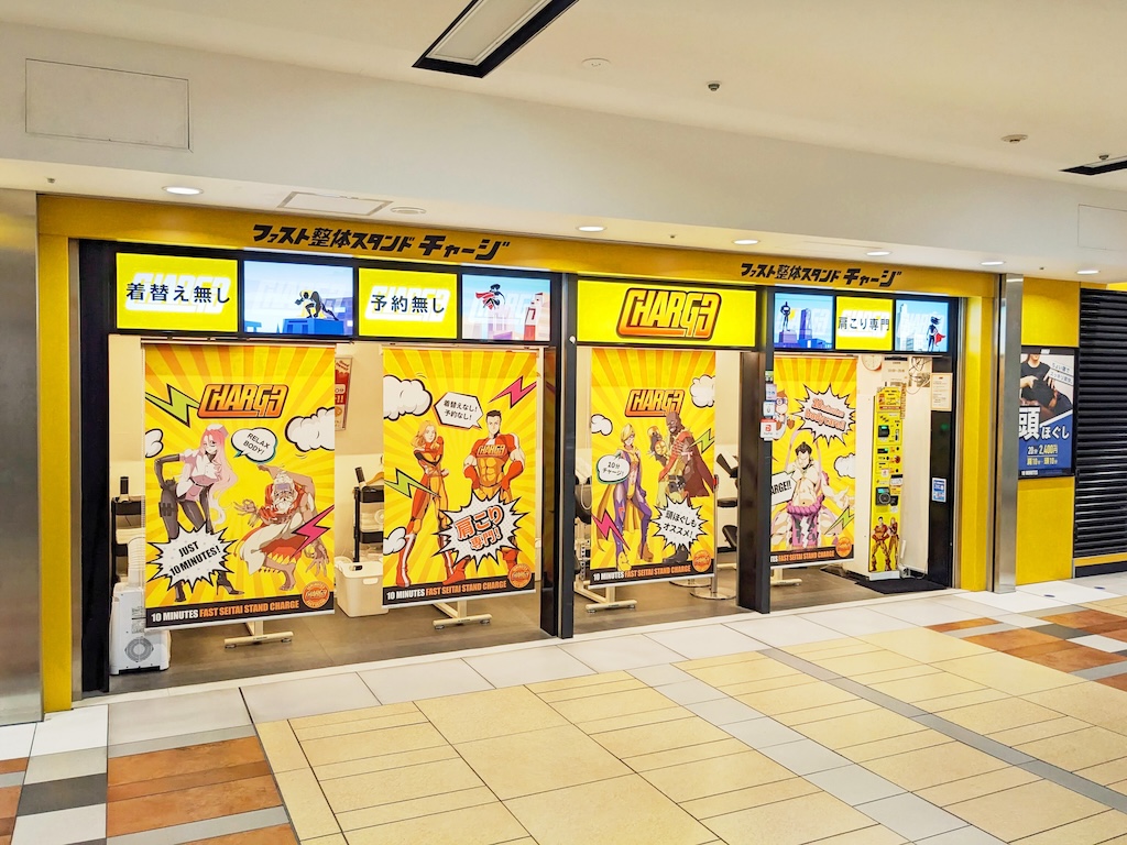 チャージ ヤエチカ店