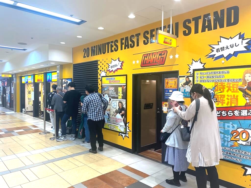 チャージの行列